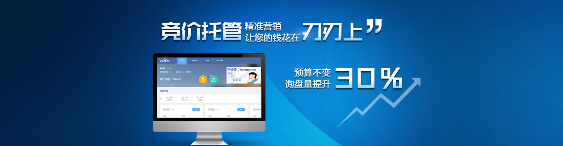 顺昌竞价托管